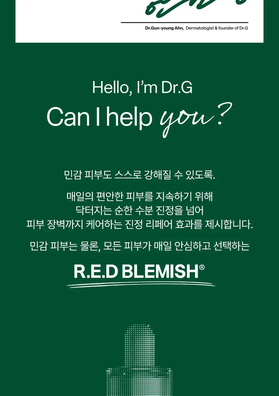 [7월올영픽/1+1/수분진정] 닥터지 레드블레미쉬 클리어 히알시카수딩세럼 50ml기획 (+50ml리필) 상세페이지 39